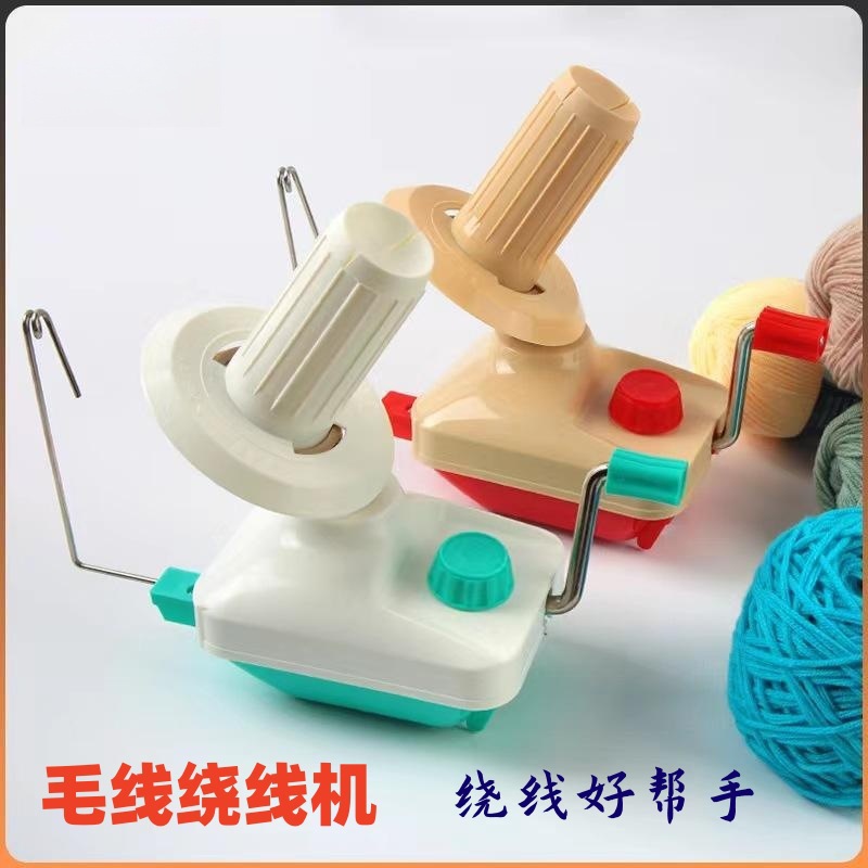 毛线绕线机手工DIY家用摇线机手摇缠线器电子秤摇绕机编织垒德株