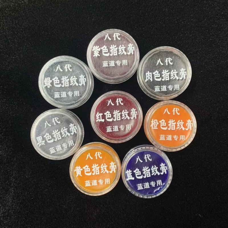 8th generation eight-color fingerprint cream multi-color cream marking cream 1 pack