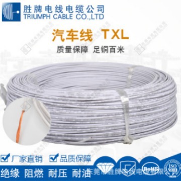 美标汽车电线TXL 6~24#耐温125度辐照交联 低压汽车电线直销供应