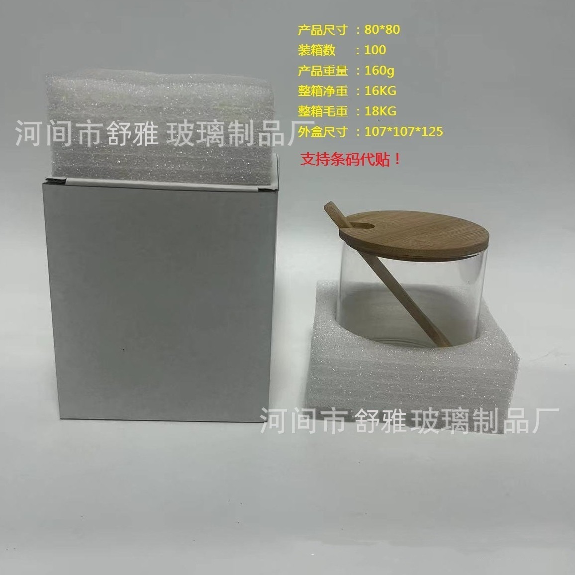 Cocina almacenamiento condimento frasco de vidrio con cubierta de bambú con cucharada de sal, azúcar, MSG almacenamiento condimento frasco de vidrio sellado frasco