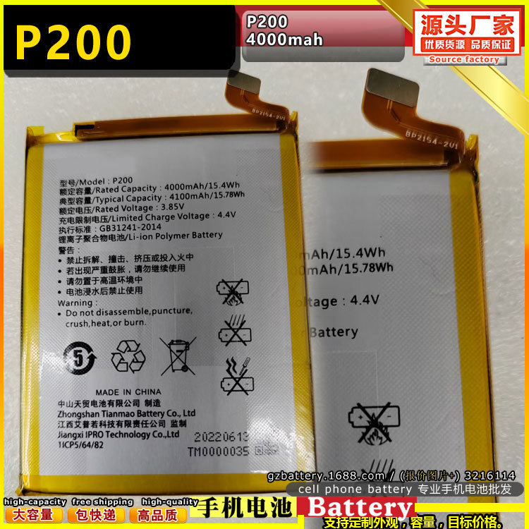 Suitable for Huawei Mobile Phone Batteries in Stock