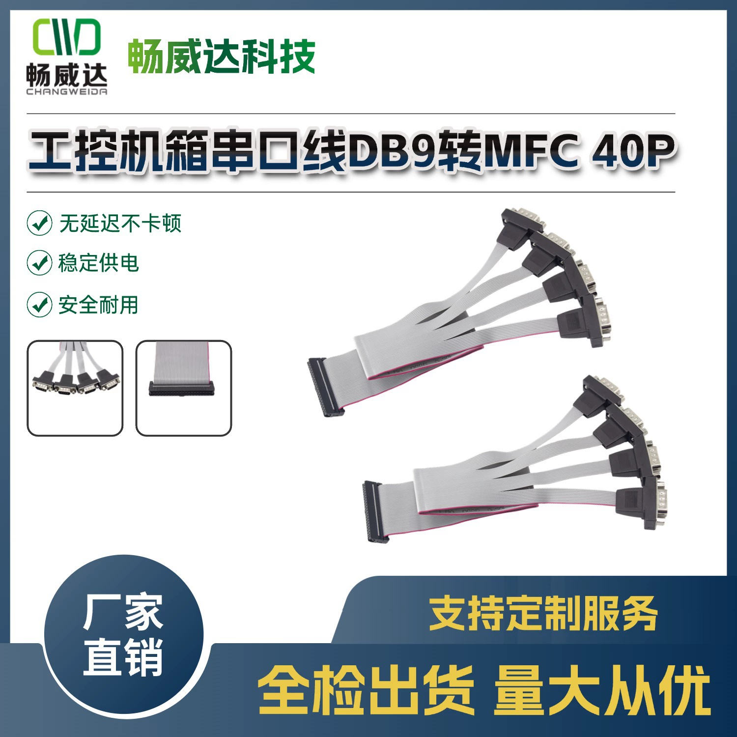 Линия COM-порта Линия последовательного порта DB9 Промышленное управление шасси жгут проводов материнской платы Линия COM-порта DB9 к порту MFC40PCOM одна точка 4