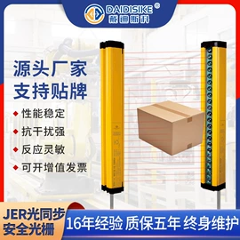 光电传感器;保护器;激光测距仪