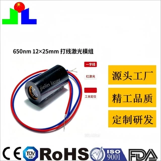 源头工厂650nm激光头1-5mW设备定位激光模组电子配件性价比高