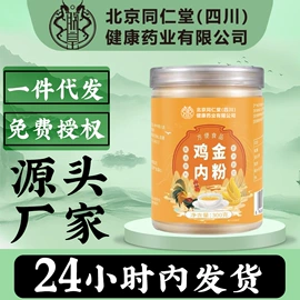 其他药食同源;代用/养生茶;代餐粉