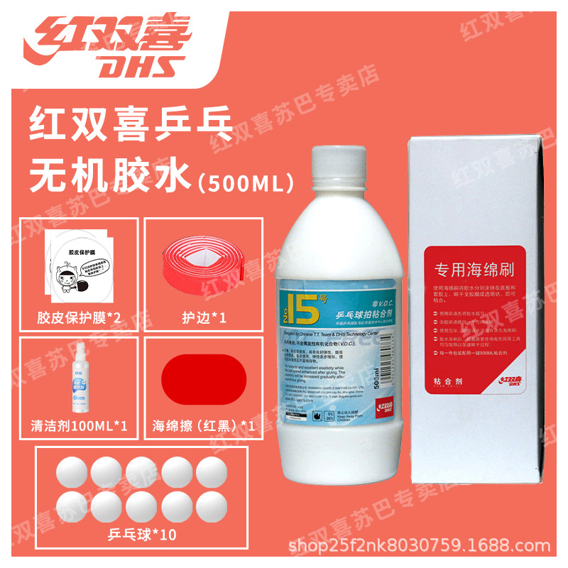 무기접착제 500ML+보호필름 2개+가장자리보호대+볼 10개+세제+스펀지