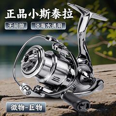 国产斯泰拉全金属斜口浅线杯路亚滑矶钓远投微物打黑无间隙纺车轮