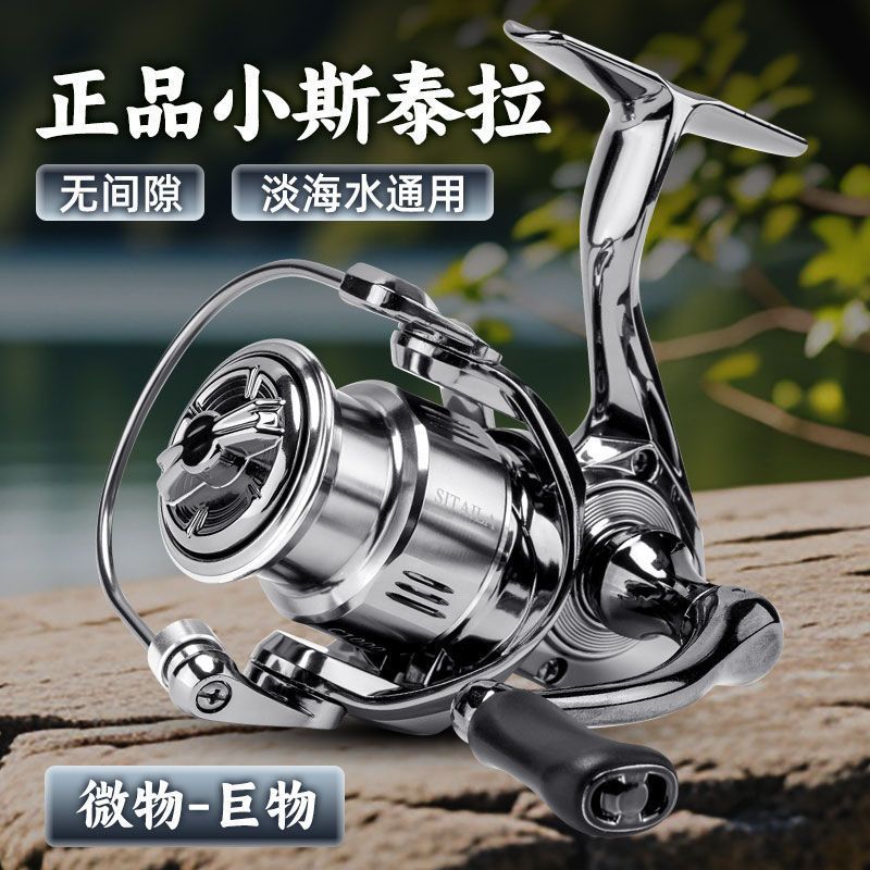 国产斯泰拉全金属斜口浅线杯路亚滑矶钓远投微物打黑无间隙纺车轮|undefined