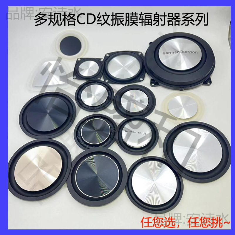 3inch 4inch 5inch 6inch Cd Pattern Bass Diaphragm Low-Frequency Booster Speaker Low-Frequency Passive Vibration Cone Vibration Plate 3inch 4inch 5inch 6inch Cd Pattern Bass Diaphragm Low-Frequency Booster Speaker Low-Frequency Passive Vibration Cone Vibration Plate