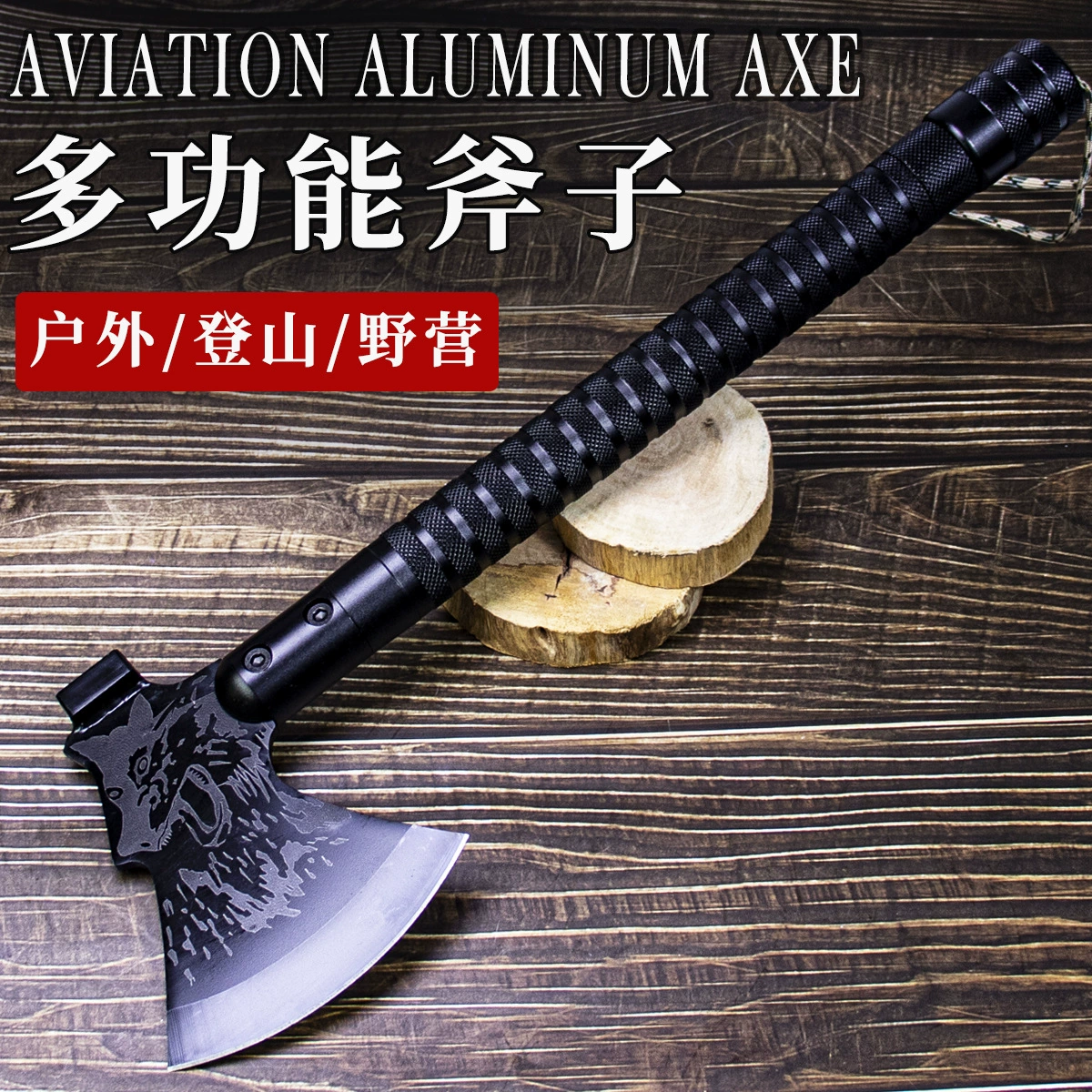 Уличный топор, топор с головой волка, рубка дров, сад для резки костей, многофункциональный топор, аварийно-спасательные работы, трансграничная торговля Amazon
