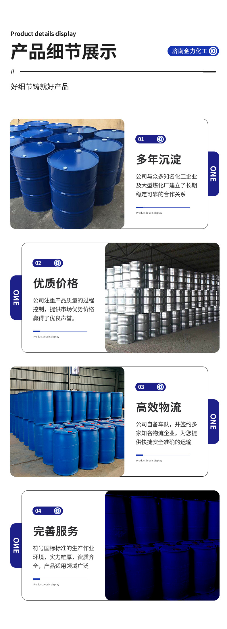 金力化工_07.jpg