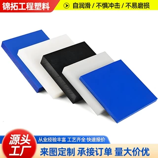 尼龙板可裁切MC浇筑PA6塑料垫板自润滑加玻纤尼龙板激光切割板