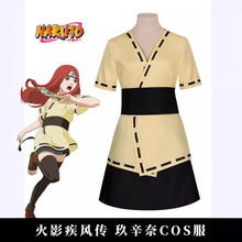 忍者疾风传 漩涡玖辛奈cos Uzumaki Kushina COSPLAY套装