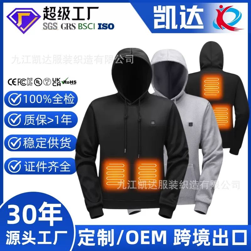 哇噢跨境连帽发热卫衣五区发热USB充电恒温保暖男式卫衣套头衫
