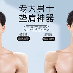 肩の神器の男性のシリカゲルのステルスを大きくして、大きいサイズの偽の肩の胸の筋肉を厚くします。