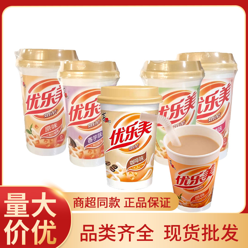 Xizhilang Youlemei Milk Tea Drink Cup 80g Original Flavor Taro Coffee Strawberry Wheat Flavor Instant Milk Tea Wholesale