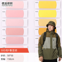 50D高F春亚纺面料 棉服羽绒服冲锋衣外套风衣夹克面料全涤春亚纺
