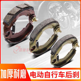 电动车涨闸刹块  90/100/110涨闸蹄块 烈火金刚涨闸块 电动车配件