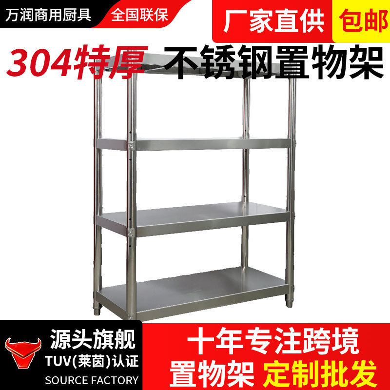 304 주방 보관 랙 스테인레스 스틸 스토리지 랙 다층 전자 레인지 선반 다기능 오븐 선반