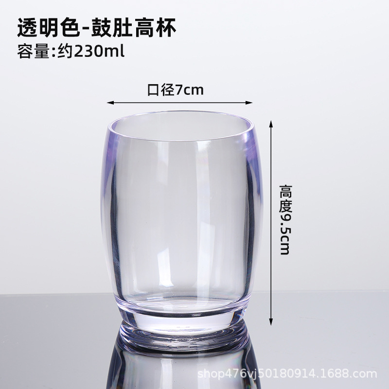 230ML 투명 드럼컵 - 유리가 아님