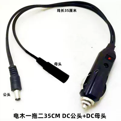 Adapter Power Extension Cord for | Siqaret yandırıcısı - default-item-bakelite-plug-one-to-two-35cm-dc-male-dc-female