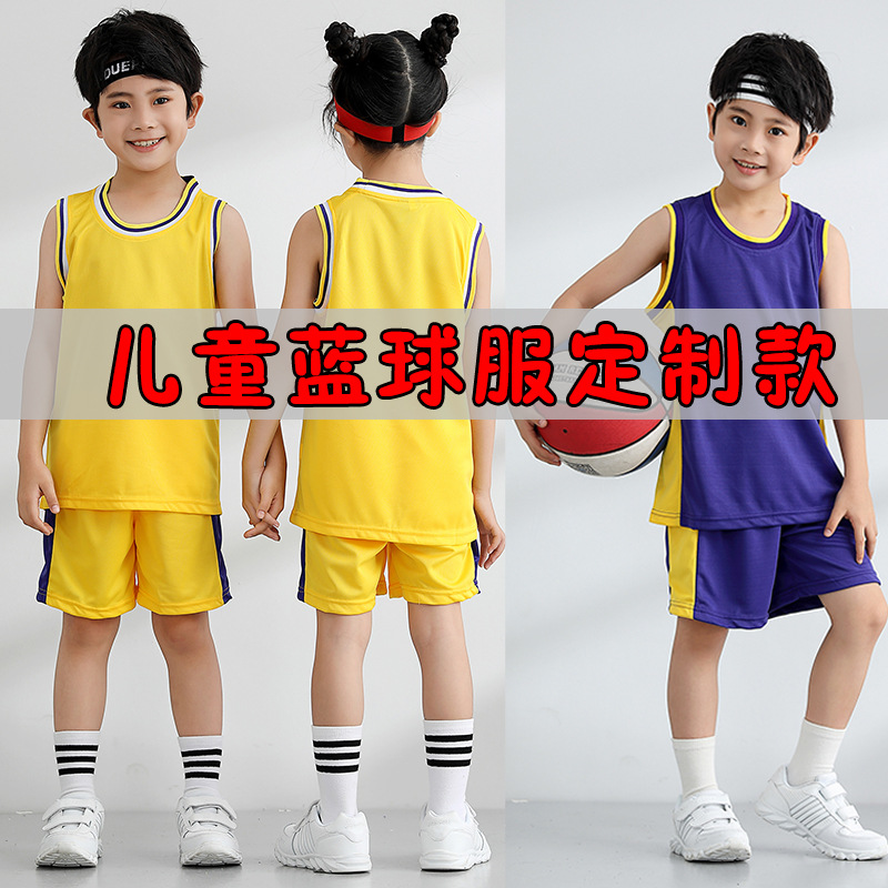 幼儿园班服儿童光板篮球服训练球衣小学生青训幼教篮球服套装定制