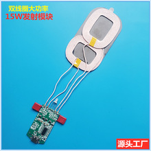 �p��Ȧ15W�֙C�o��������l��ģ�KPCBA���OӋ�_�lDIY������b����