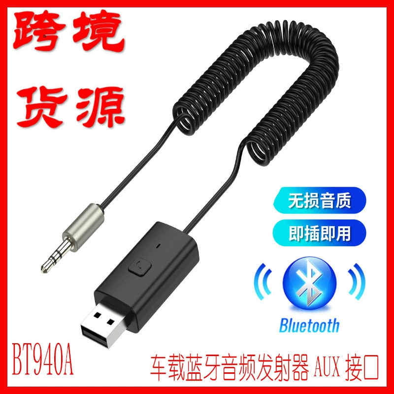 BT940A трансграничный aux Bluetooth адаптер 3.5mm аудио передатчик автомобиль 5.1 приемник карта tf
