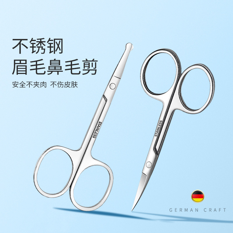 眉毛はさみ、ステンレス製眉毛先の美容はさみ、まつげメイクはさみ、鼻毛はさみ、美容専用ツール|undefined