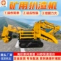 液压行走矿用挖掘扒渣机