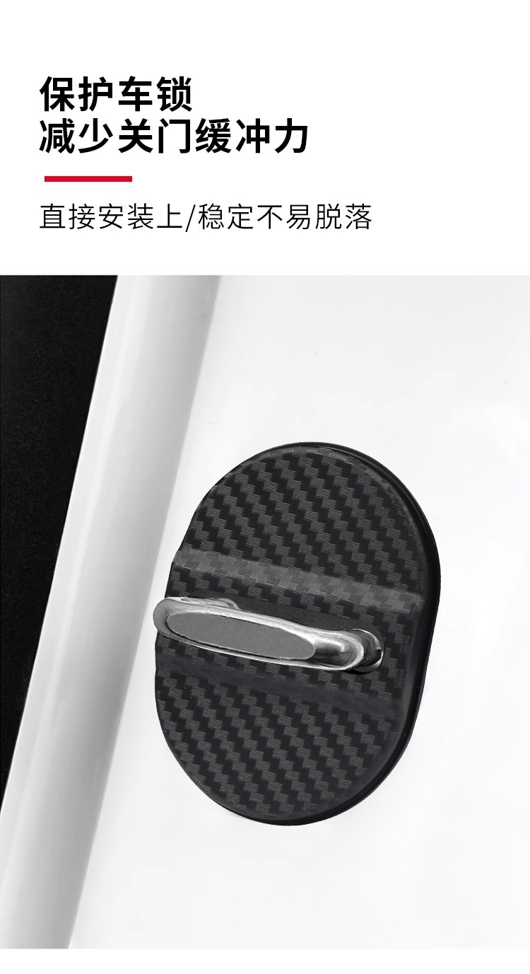跨境外贸汽车车门锁盖门扣静音减震缓冲垫焕新保护套配件