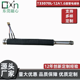 电磁铁;电磁阀;阀用电磁铁