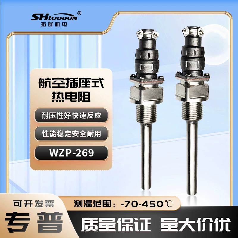 WZP-269 длинная авиационная розетка с тепловым сопротивлением PT100 Авиационный подключаемый датчик температуры, антикоррозийный
