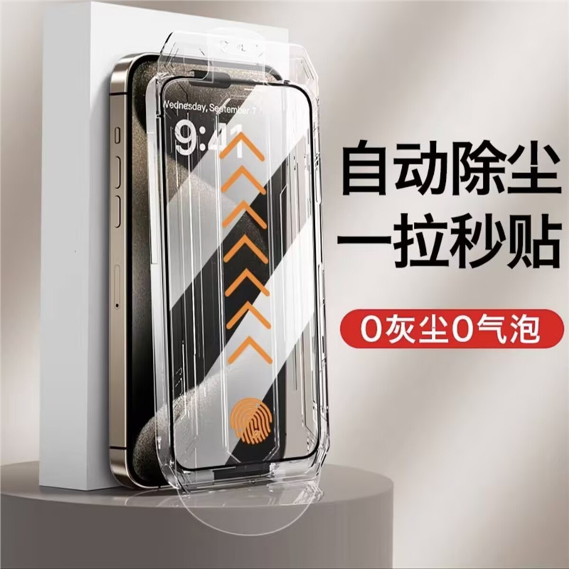 适用苹果16钢化膜iphone13秒贴盒无尘仓15promax防窥膜14手机膜12|undefined