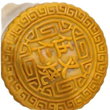 五仁叉烧大月饼广式大月饼手工老式月饼中秋送礼糕点手工五仁月饼|undefined