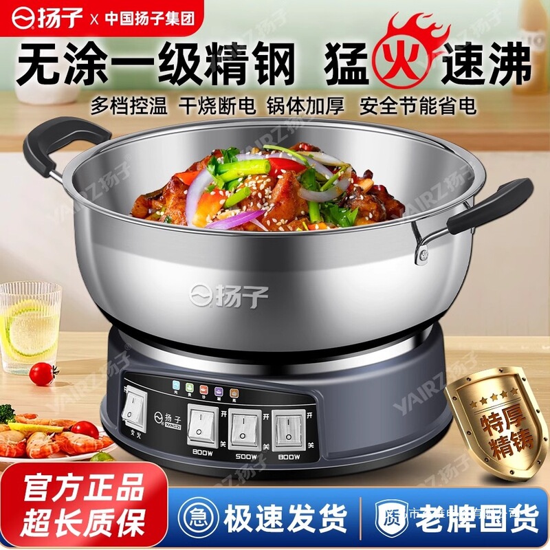2025新款多功能电热锅家用不锈钢电炒锅炒菜蒸煮一体式电蒸锅|undefined