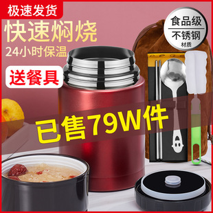 Braised Beaker Portable Stuffy Cup Porridge Stainless Steel 304 Insulation Lunch Box Winter 24 Hours Commercial Soup Bucket Insulation Bucket