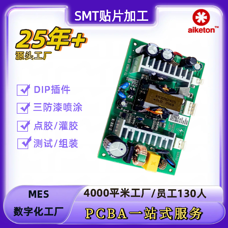 smt贴片加工ddr5主板香薰机控制板插件pcba线路板小批量定制