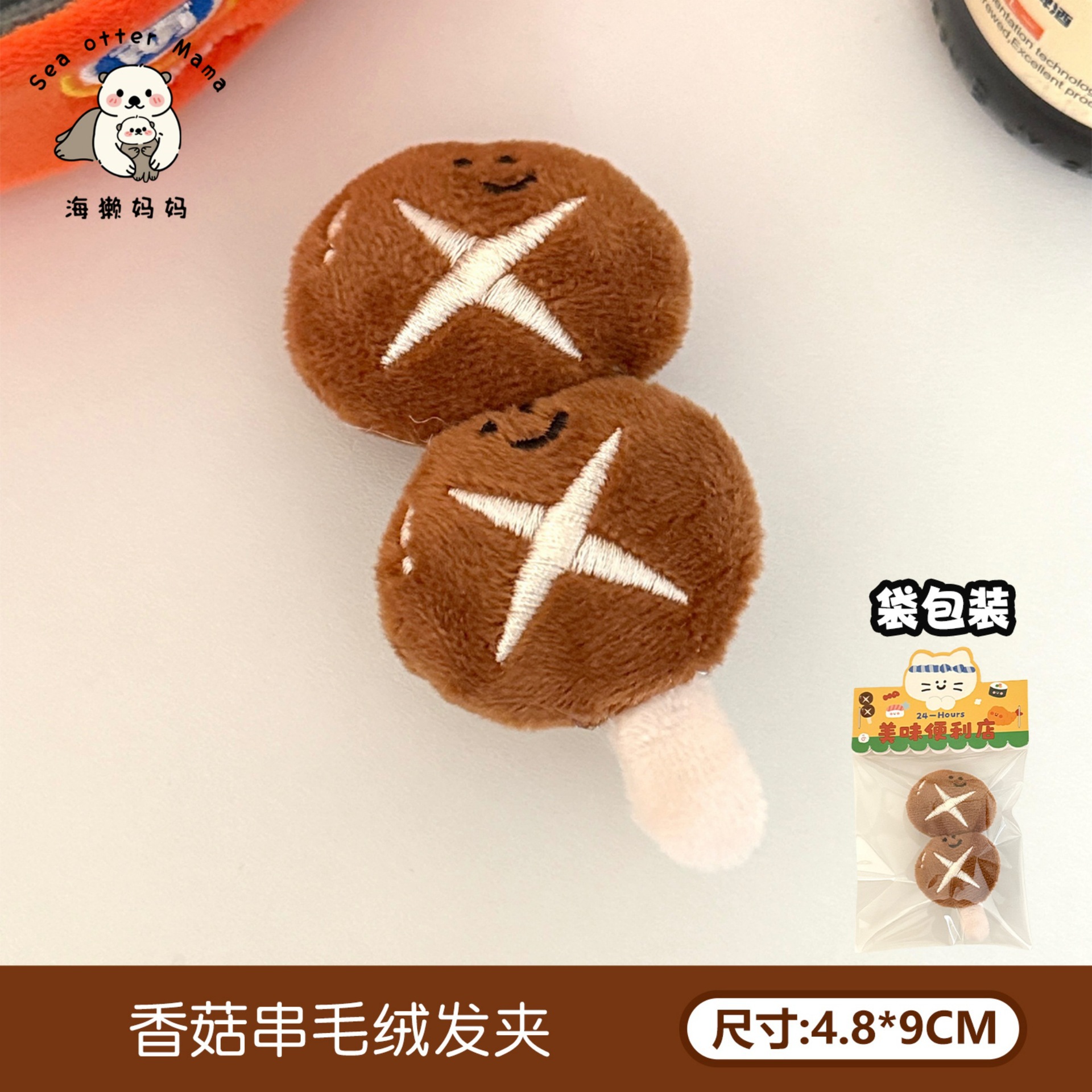 Primavera y verano lindos pan de dibujos animados azúcar calabaza peluche clip para el cabello de la niña de peluche amplio clip lateral clip para el cabello