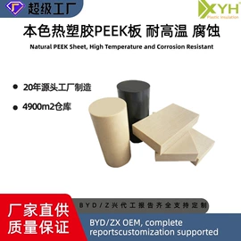 绝缘板;环氧板;POM塑料板