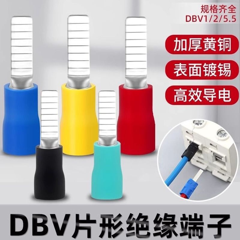 DBV绝缘冷压端子片型接线端子C45插片端子铜接头线耳快速接线