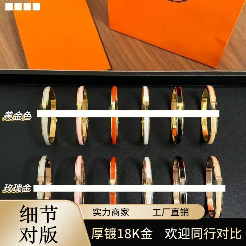 V Gold High Version H Letter Bracelet for Women Thick Plated 18K Rose Gold Aijia High Quality Color-Preserving Narrow Version Letter Bracelet V Gold High Version H Letter Bracelet for Women Thick Plated 18K Rose Gold Aijia High Quality Color-Preserving Narrow Version Letter Bracelet