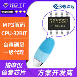 按摩器语音播报芯片 眼部按摩仪语音芯片 颈部按摩仪语音芯片IC