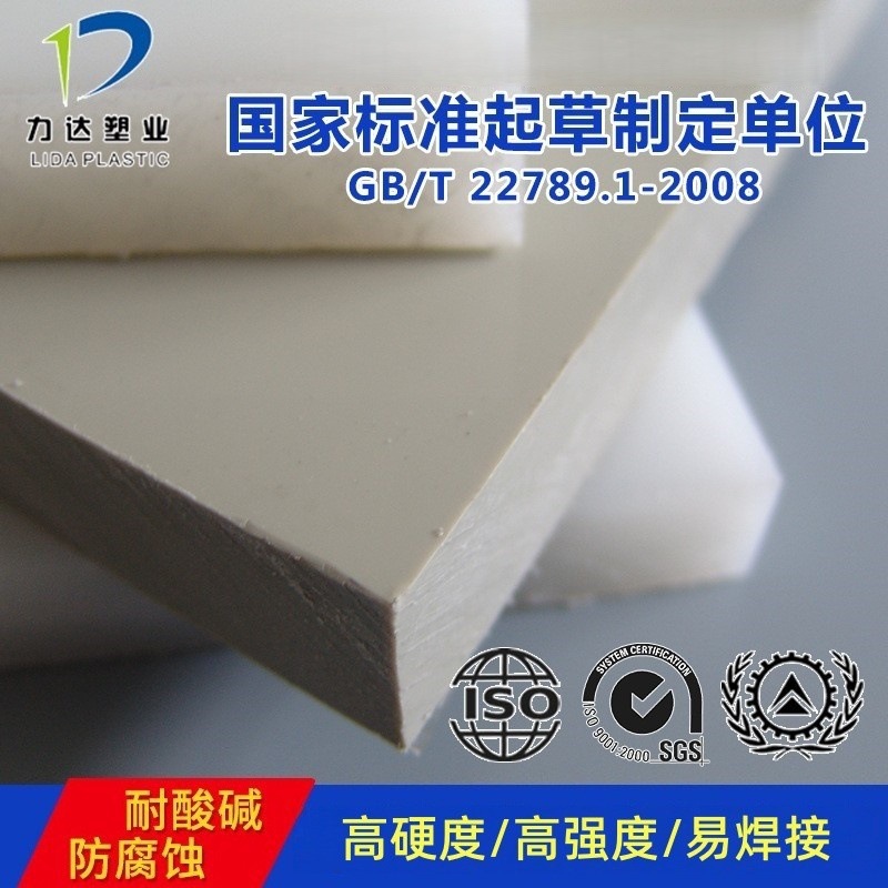 PP板材力达塑业塑料板厂家 生产新料PP阻燃板符合V0-V2标准pp白板