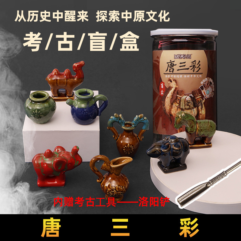 [하이 엔드 부티크] Barreled Tang Sancai (24 개의 전체 상자를 가져 와서 보내는 것이 더 비용 효율적입니다)