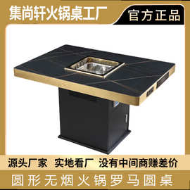 海底捞同款大理石无烟火锅桌子电磁炉一体火锅店商用餐饮桌椅工厂