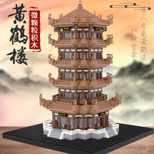 黄鹤楼成年高难度积木男孩建筑系天安门拼装益智兼容乐高玩具女孩