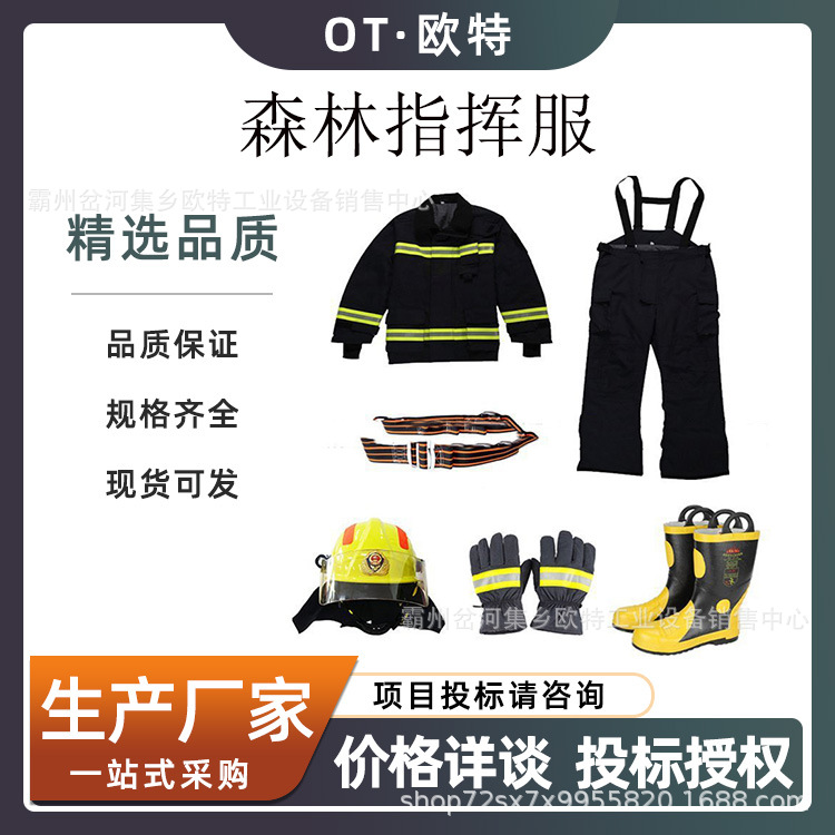 17款消防员灭火防护服护林员森林阻燃服六件消防员指挥服套装