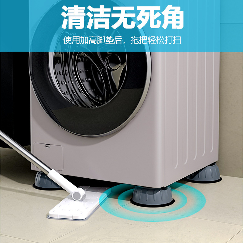 洗衣机蘑菇脚垫静音防震动固定抬升家电家具增高塑料防滑垫|undefined