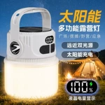 跨境LED太阳能露营灯不插电家用应急夜市地摊灯节能USB充电野营灯